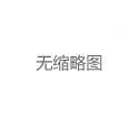 深圳大圈群管理规范与会员服务协议解读